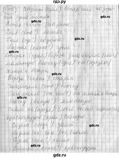 Русский язык рабочая тетрадь упражнение 115