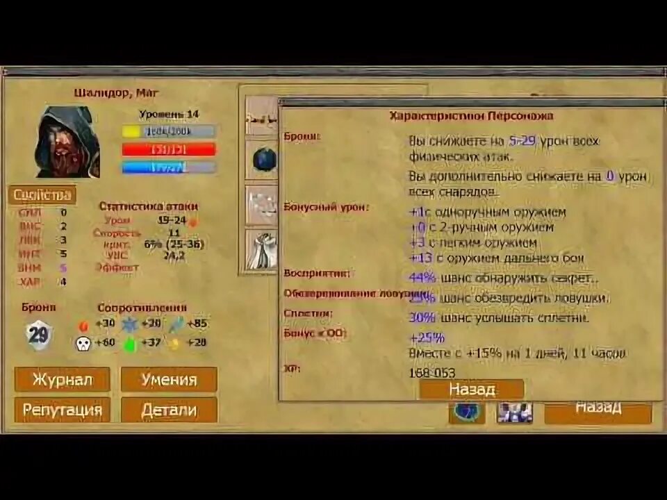 Exiled kingdoms странная пара. Exiled kingdoms осколки судьбы расположение. Exiled kingdoms маг. Exiled kingdoms ковчег карта. Exiled kingdoms прокачка мага.