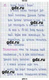 Страница 74 номер 2.229