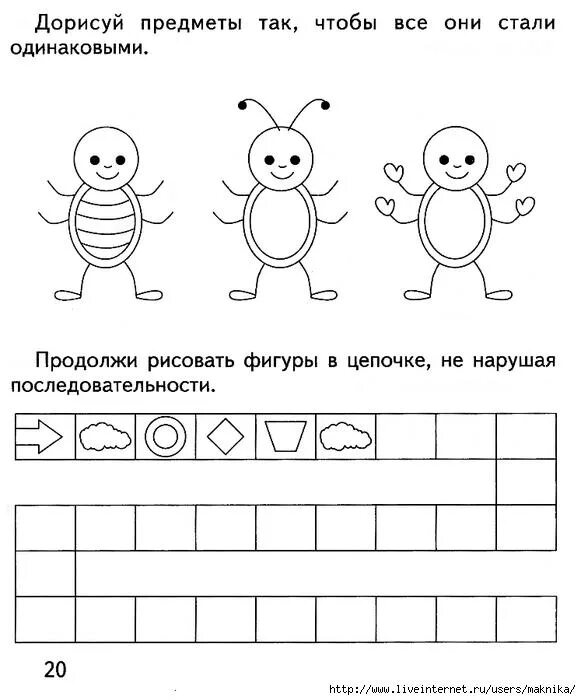 Логика для детей 8 лет задания распечатать. Логические задания для дошкольников 6 лет. Задачи по логике для детей 5 лет. Задания по логике для дошкольников 5 лет. Задания по математике для дошкольников на логику.