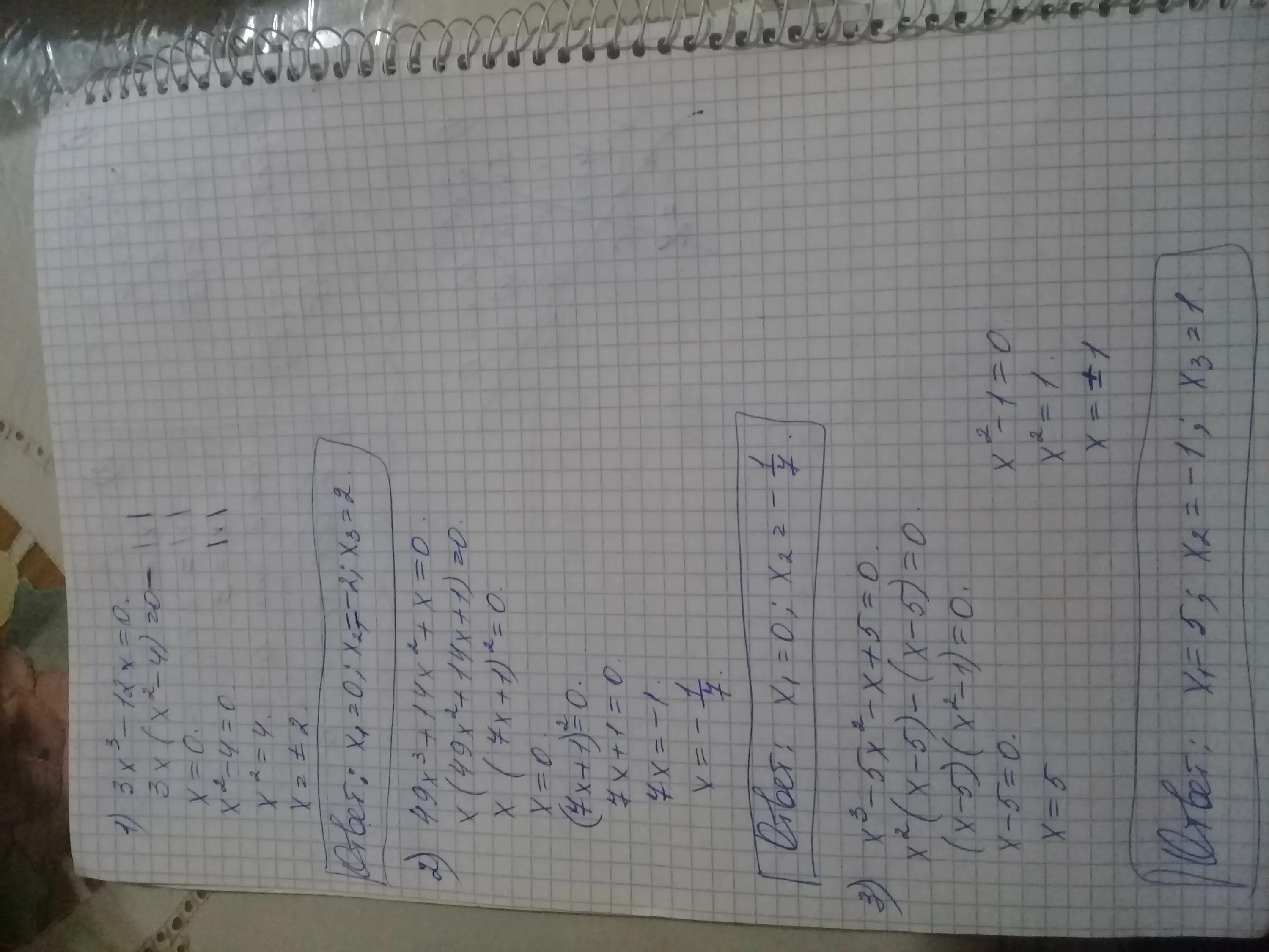 Решение 5x2+49x-3=0. Решение уравнения x3-49x=0. X3-49x=0. 3x+14√x-5=0