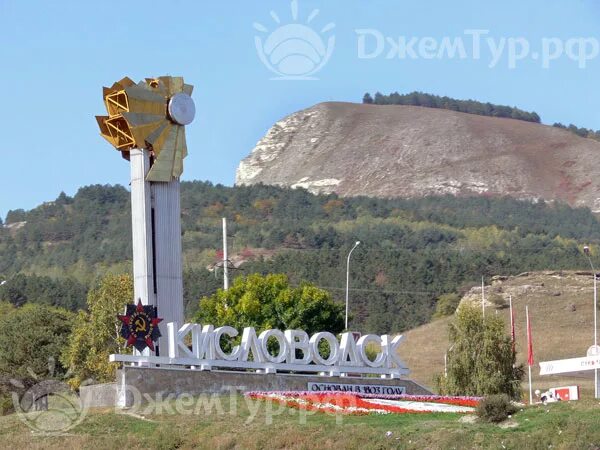 Кисловодск надпись. Въезда кисловодск. Кисловодск въезд в город. Въезда кисловодск. Въезда кисловодск.