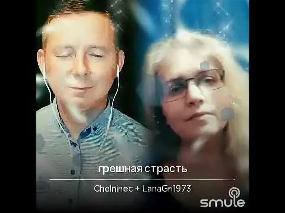 Грешная страсть песня. Песня грешная страсть авторы. Димаш грешная страсть. Песня грешная страсть авторы. Песня грешная страсть авторы.
