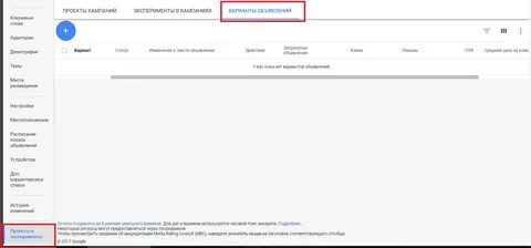 Апелляция google