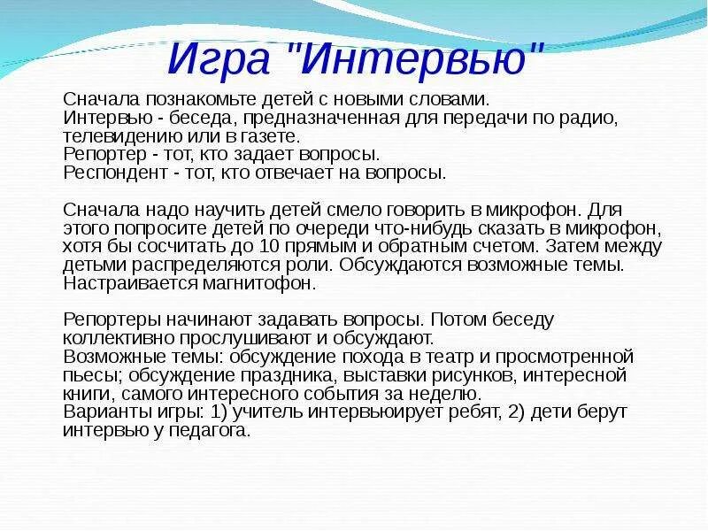 Текст интервью. Интервью текст. Текст интервью. Чем дальше эксперимент от теории тем он ближе. Текст интервью.