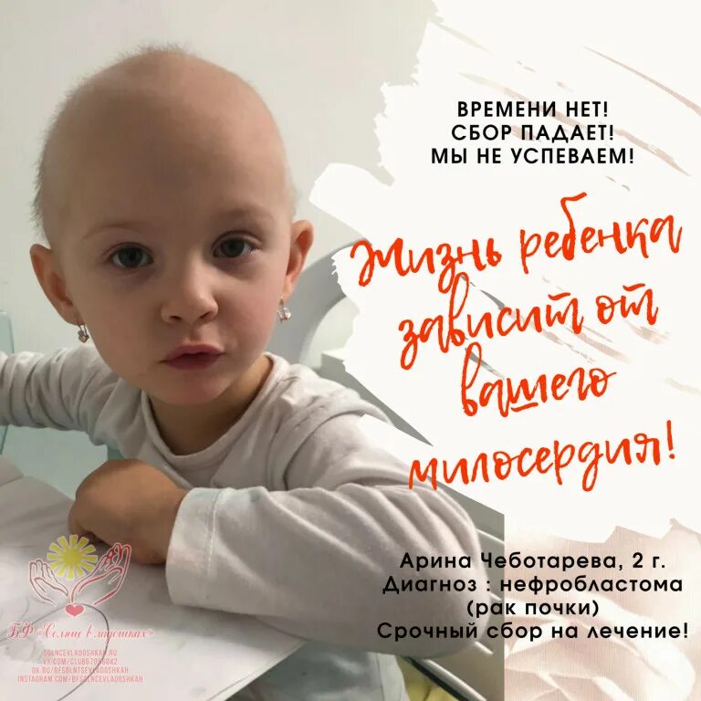 Подари жизнь помним. Подари жизнь. сбор средств подари жизнь. подари жизнь смс. подари жизнь детям благотворительный фонд казань.