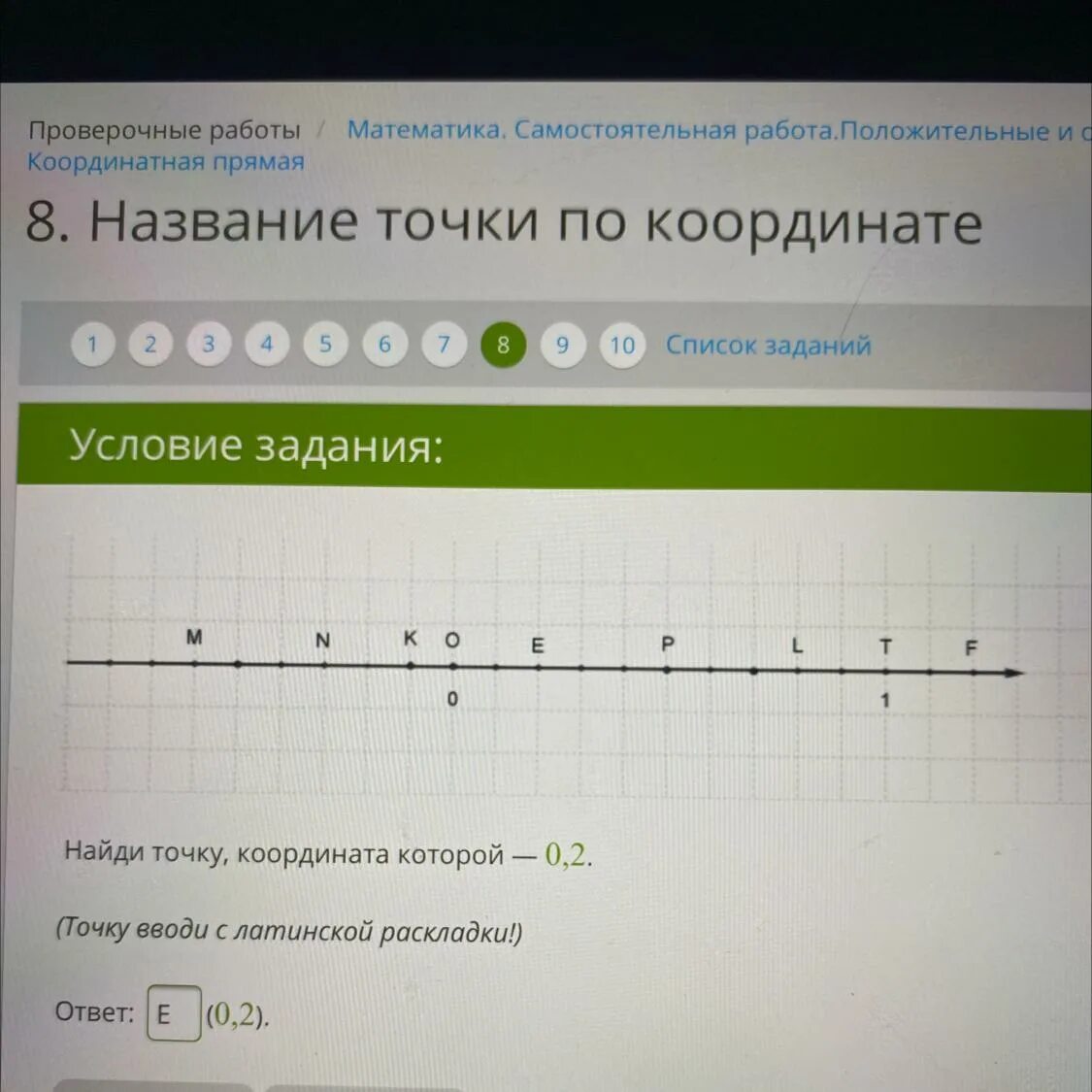 Ответы е