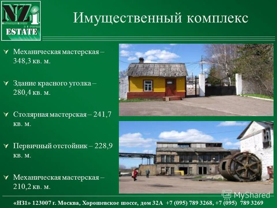 Материальные комплексы. Имущественный комплекс гк. Имущественные комплексы в гражданском праве. Имущественный комплекс. Имущественный комплекс пример.