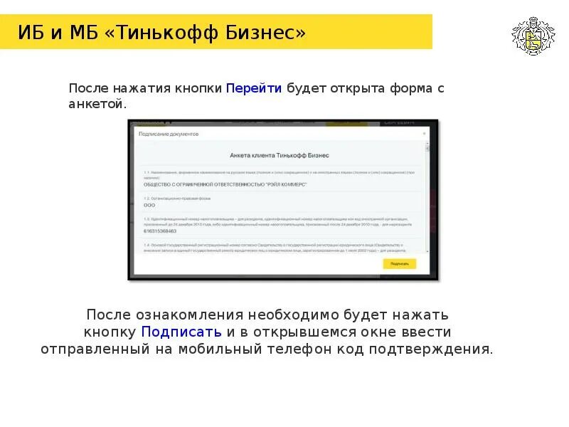Скрипт тинькофф. Скрипты тинькофф. скрипт тинькофф банк.