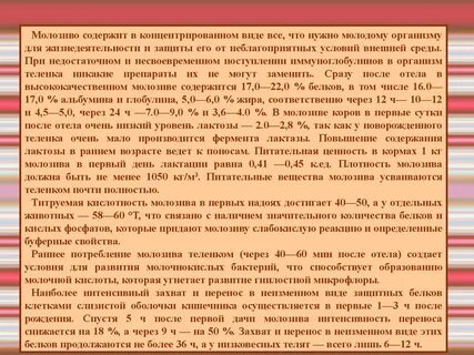 Сколько дней молозиво у коз