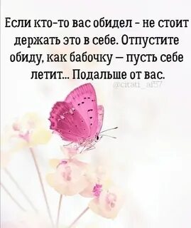 Ты не обижайся дорогая моя