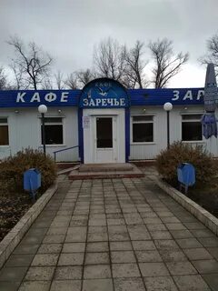 Заречье самара