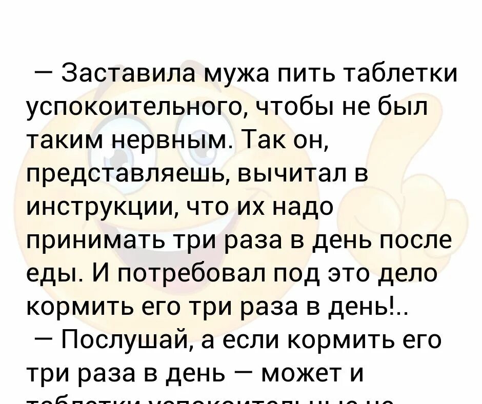 Что говорить пьющему мужу. Что делать если муж пьет. Как заставить ребенка выпить лекарство. Как уговорить ребенка выпить таблетку. Если муж напился.