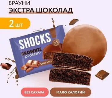 Протеиновые печенья без сахара shock