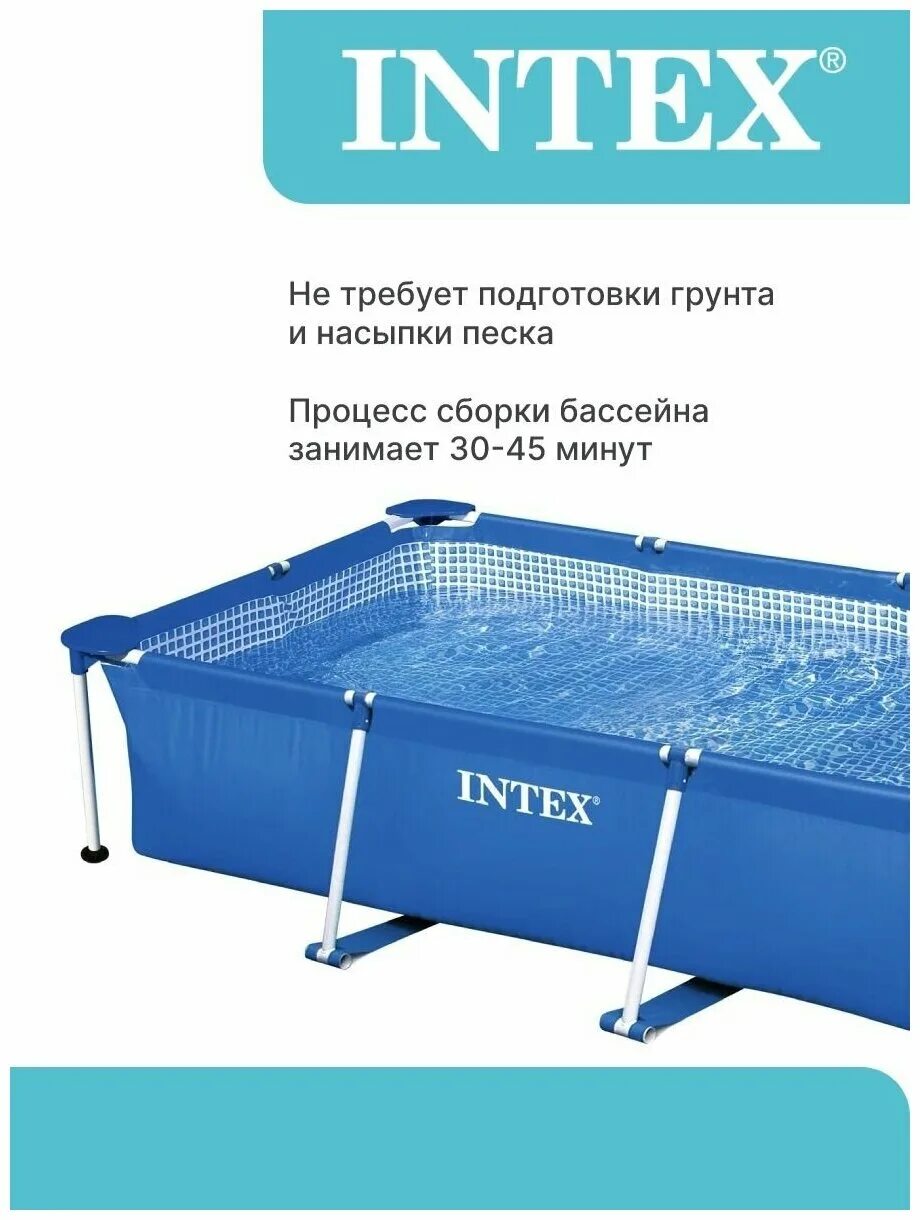 28272 intex бассейн. Intex rectangular frame 28272. intex 28271. каркасный бассейн intex rectangular frame 810-422 260х160х65 см. домик intex.