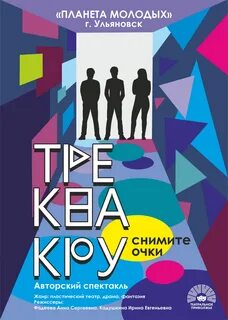 Театральное приволжье афиша