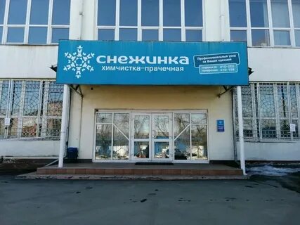 Снежинка иркутск адреса