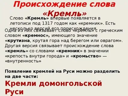 Москва от какого слова произошло