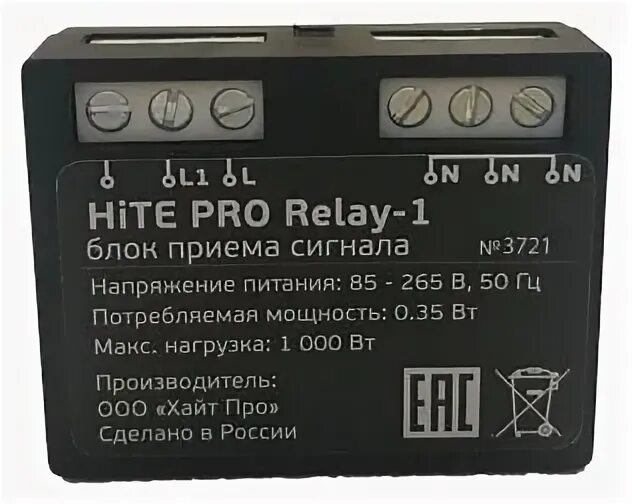 Hitepro. Блок радиореле relay-1. Hite Pro relay-1. Блок Hite Pro. Радиомодуль Hite Pro relay-1.