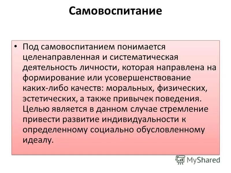 под бюджетной политикой понимается целенаправленные