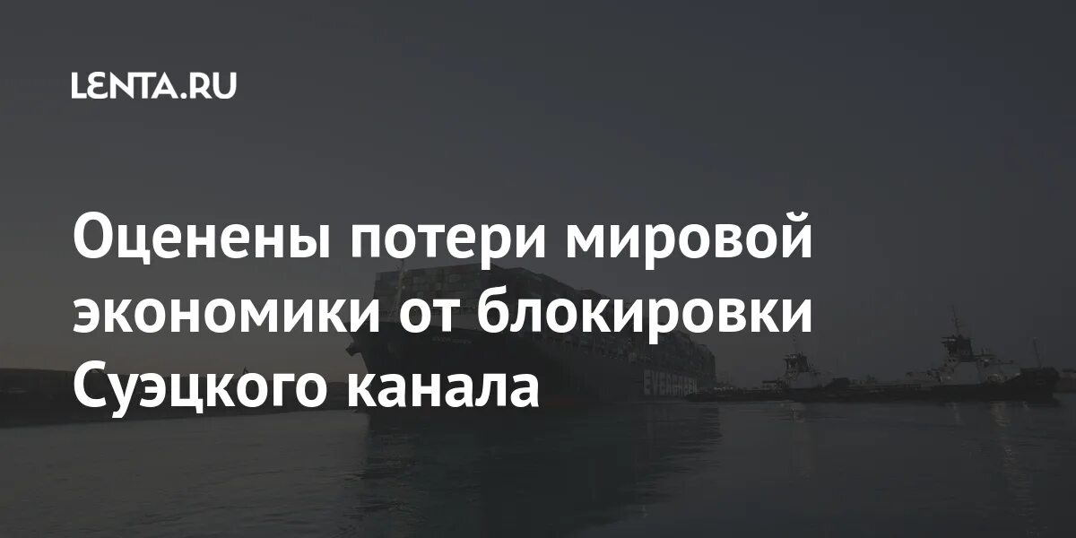 Экономическая катастрофа. Глобальный кризис. Потери мировой экономики. Экономическая рецессия. Экономический кризис.