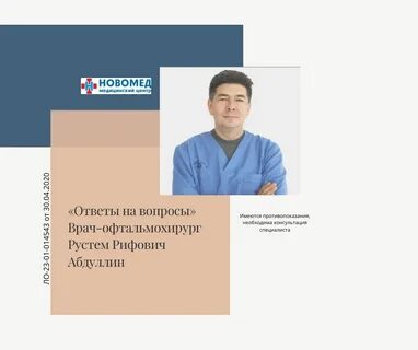Сайт новомед саранск