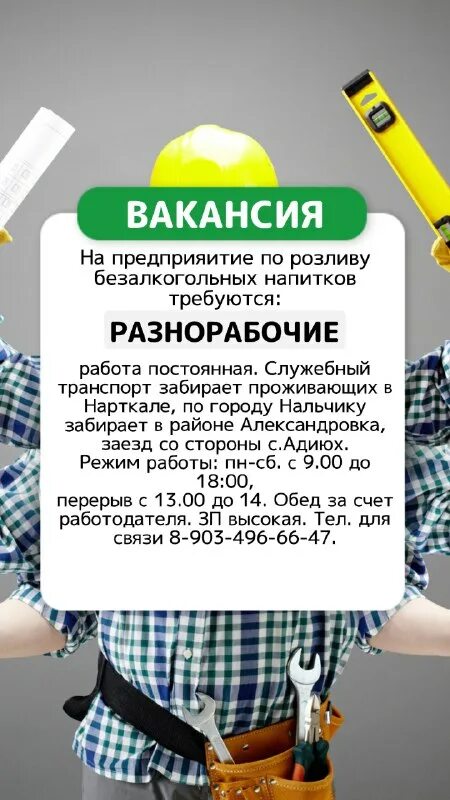 московский центр кредитования отзывы. уральский банк реконструкции и развития приведи друга 2022. работа в пятигорске. график работы поваров на кухне в школе. подработка пятигорск.