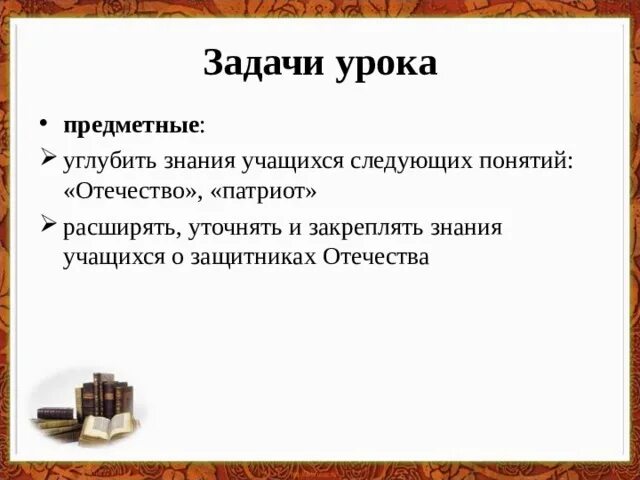 Проект защитники Родины 4 класс цель. План текста по ОРКСЭ защита Отечества. ОРКСЭ 4 класс мусульмане защитники Отечества задание 4.2. Цель и задачи урока подвиг 4 класс ОРКСЭ. Защита отечества 4 класс орксэ