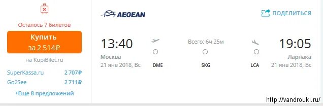 Москва ош авиабилеты аэрофлота. Время полета москва сочи. Закрытые рейсы. Самолет аэрофлот кыргызстана. Рейс в ош.