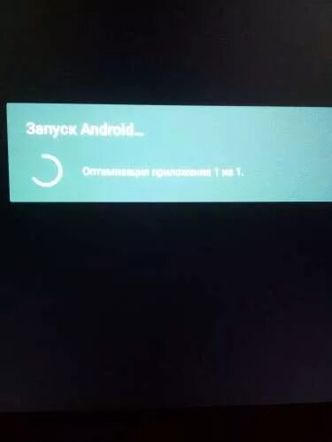 Загрузка при включении Android TV. Оптимизация приложений Android что это. Запуск Android… Запуск приложений.. Запуск телефона на экране надпись. Через 10 минут выключаешься