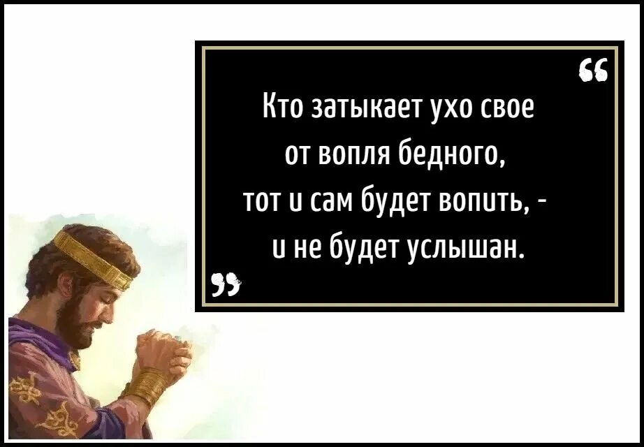Выражение царь царей