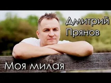 Прощайте милая кто поет