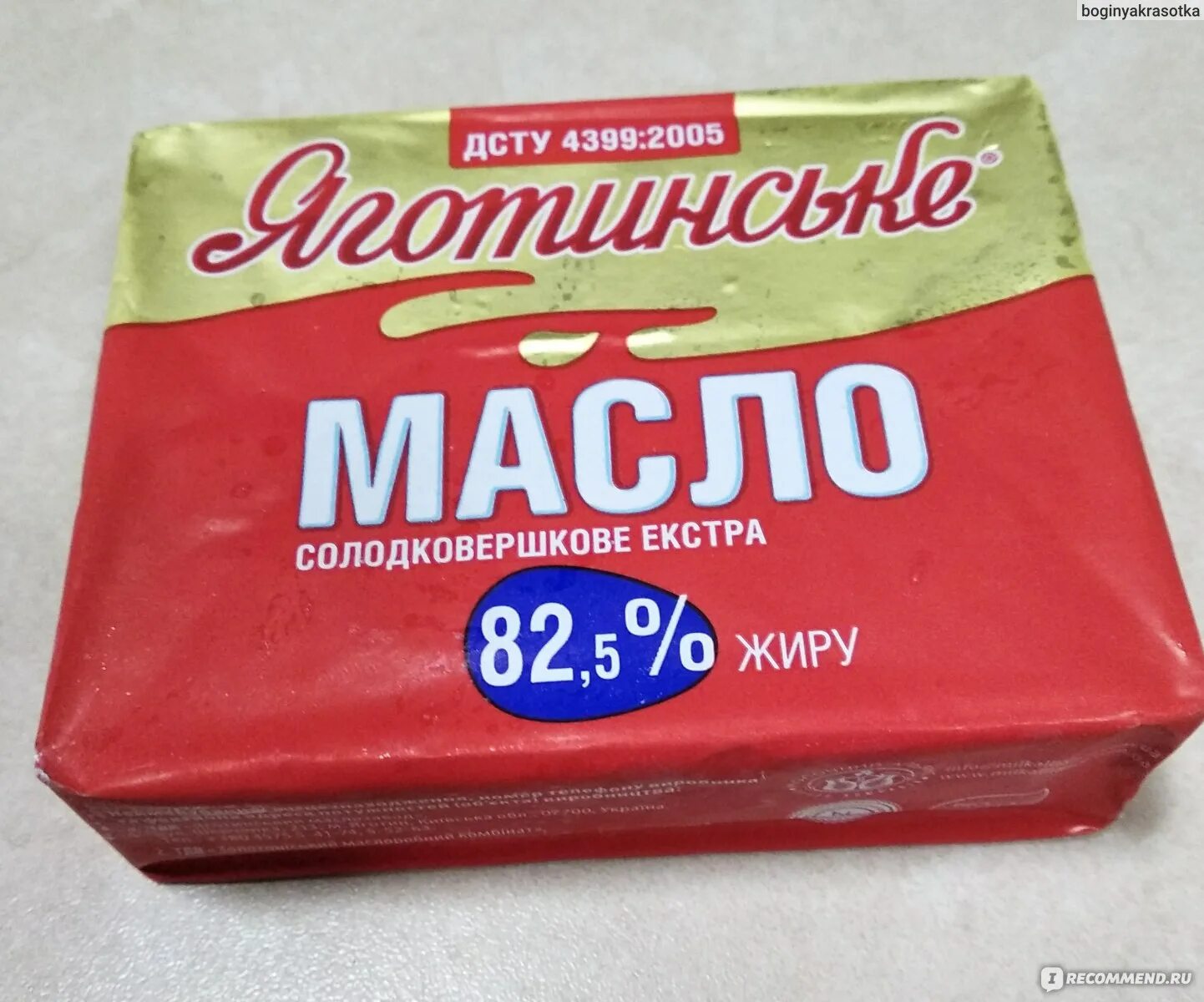 1 пачка масла сливочного. Масло Алтайское сливочное 82.5. 200 Гр масла. Пачка масла 200 грамм. Сливочное масло 200гр.