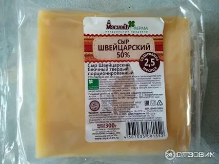Сыр 6 букв