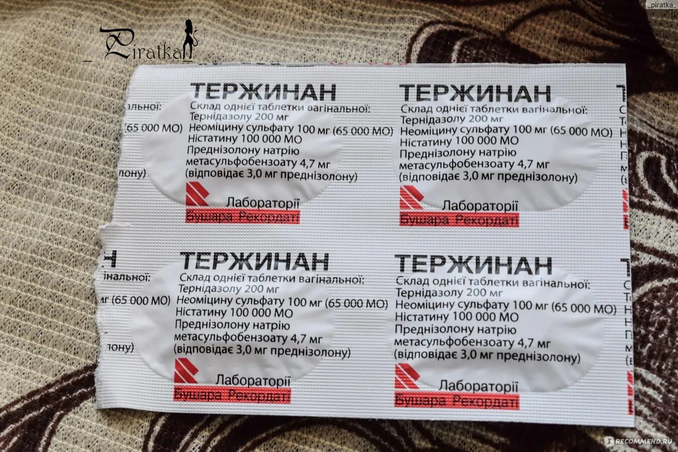 Почему нет тержинана