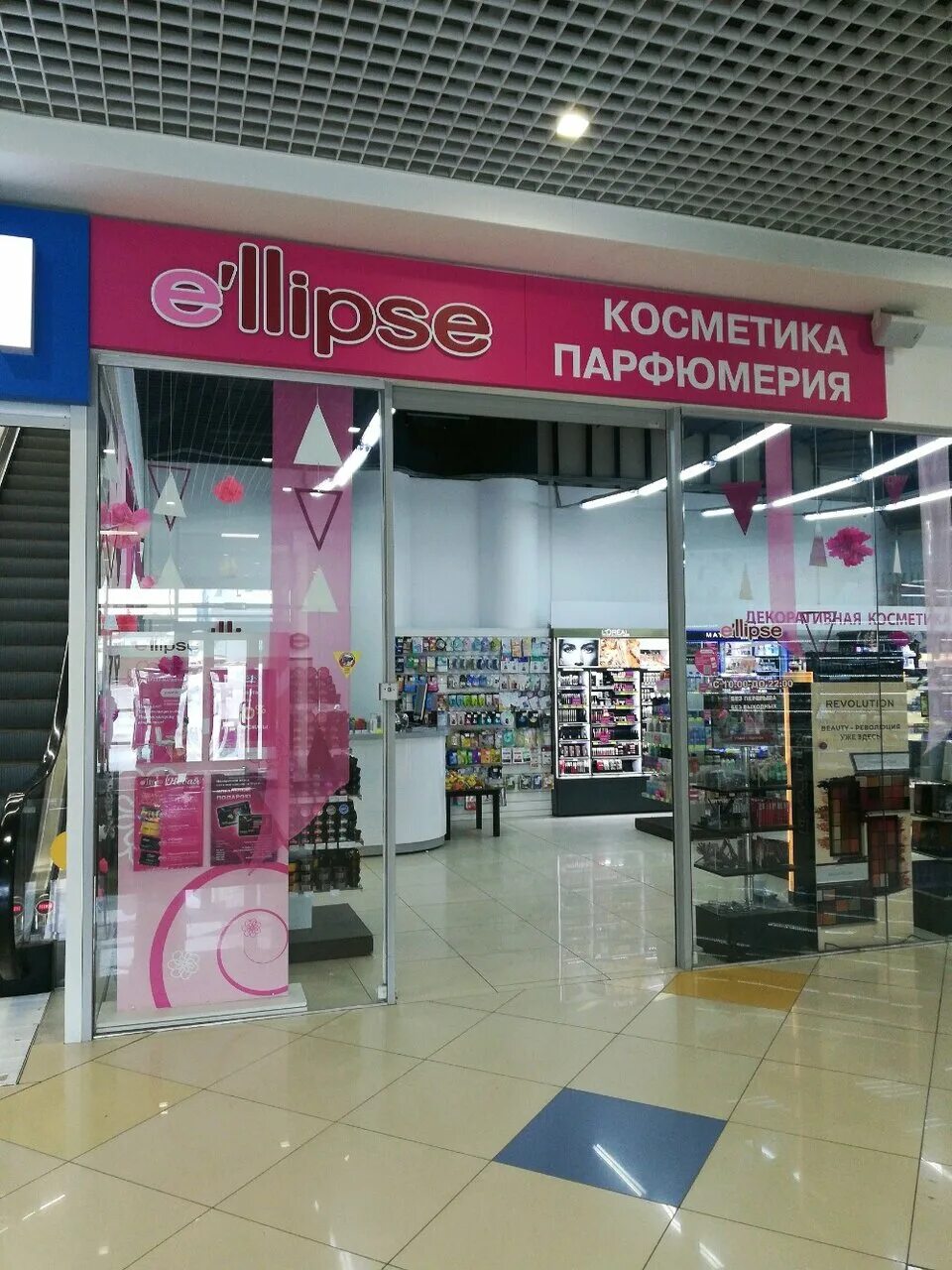 Ellipse томск. пр кирова 64 томск. Ellipse косметика логотип.