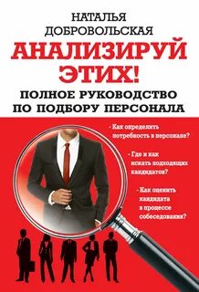 Подходящий кандидат
