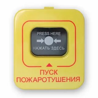 Устройство дистанционного пуска адресное