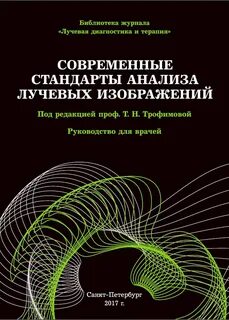 Стандарты исследования
