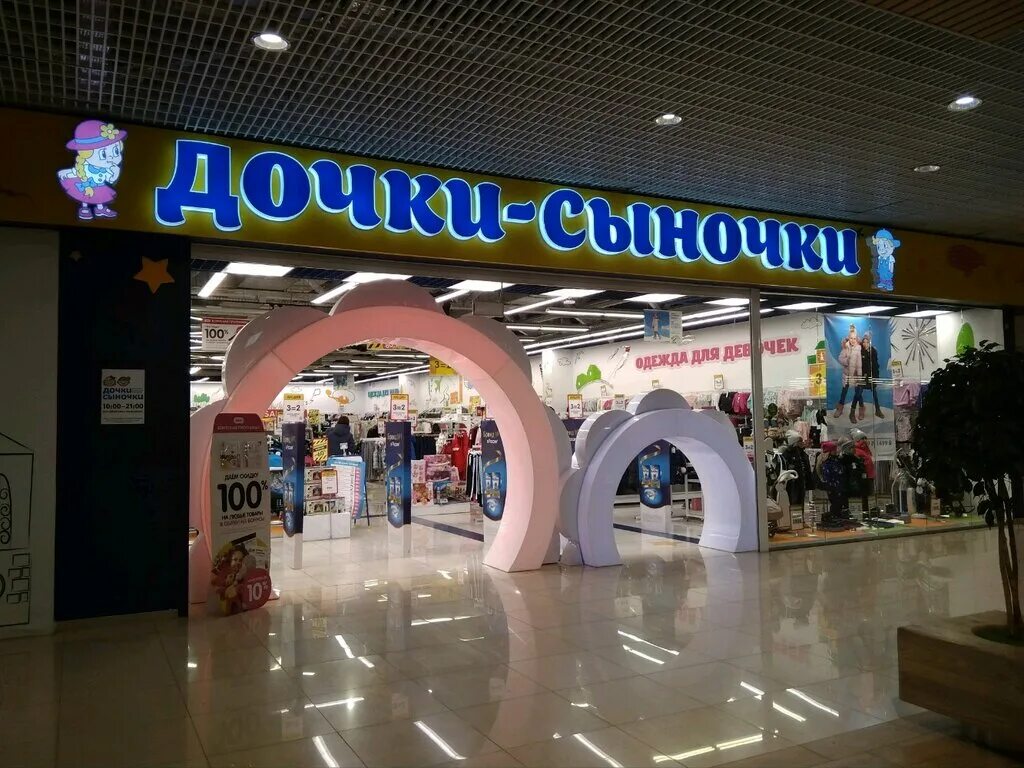 Little people детский магазин. детский мир челябинск. где в магнитке гулливер. страна чудес магазин. фунтик магнитогорск комиссионный магазин детский.