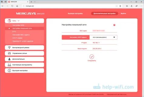 Mercusys роутер пароль