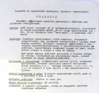 Указания к применению