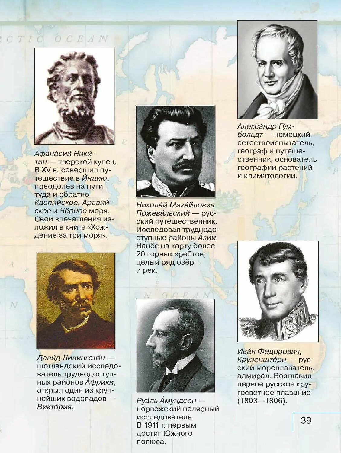Географы используют