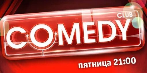 Камеди клаб газгольдер полный. Comedy Club Production. Камеди клаб логотип. Адмонитор комеди клаб продакшн. ООО «комеди клаб продакшн».