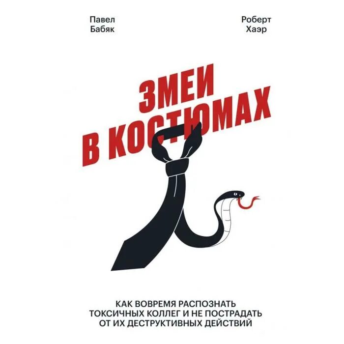 Как распознать коллегу
