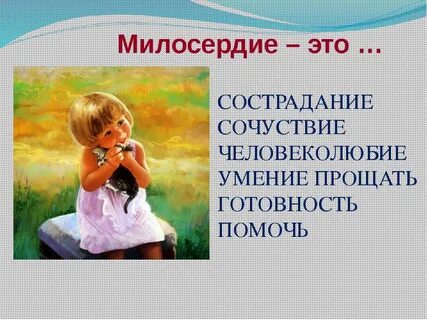Тема отзывчивости