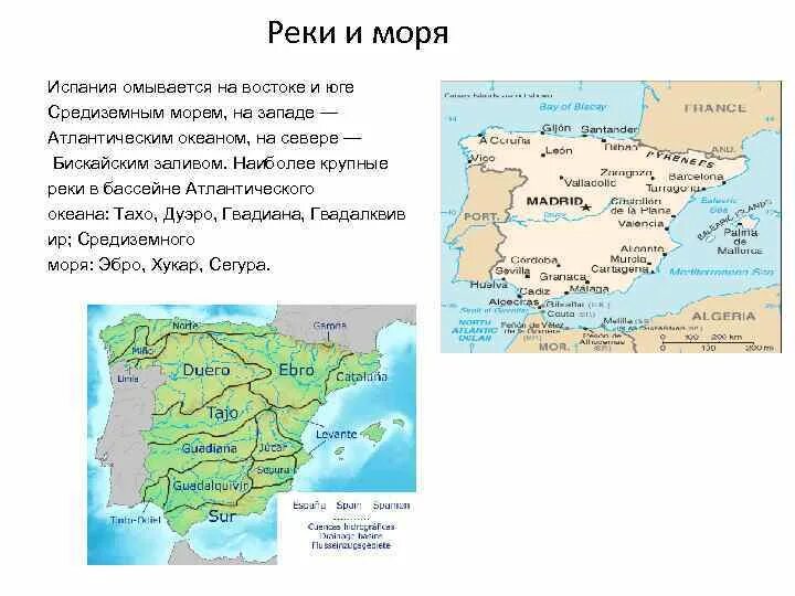 Какой океан в испании