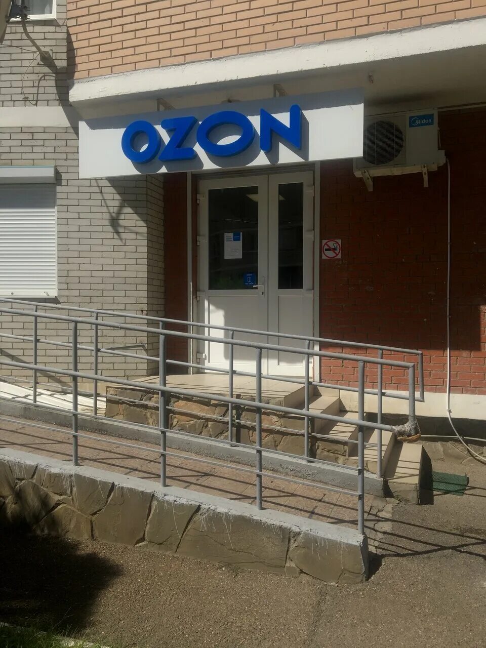озон на уральской краснодар. озон краснодар рядом. кожевенная 25 краснодар. озон краснодар рядом. озон краснодар рядом.