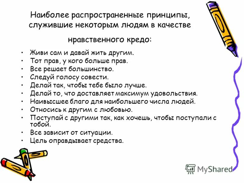 вид ошибки в лексической нормы русского языка. принцип зависимости характеризуется. сокращение слов в русском языке. правило сокращения слова. растительные ткани и их классификация.