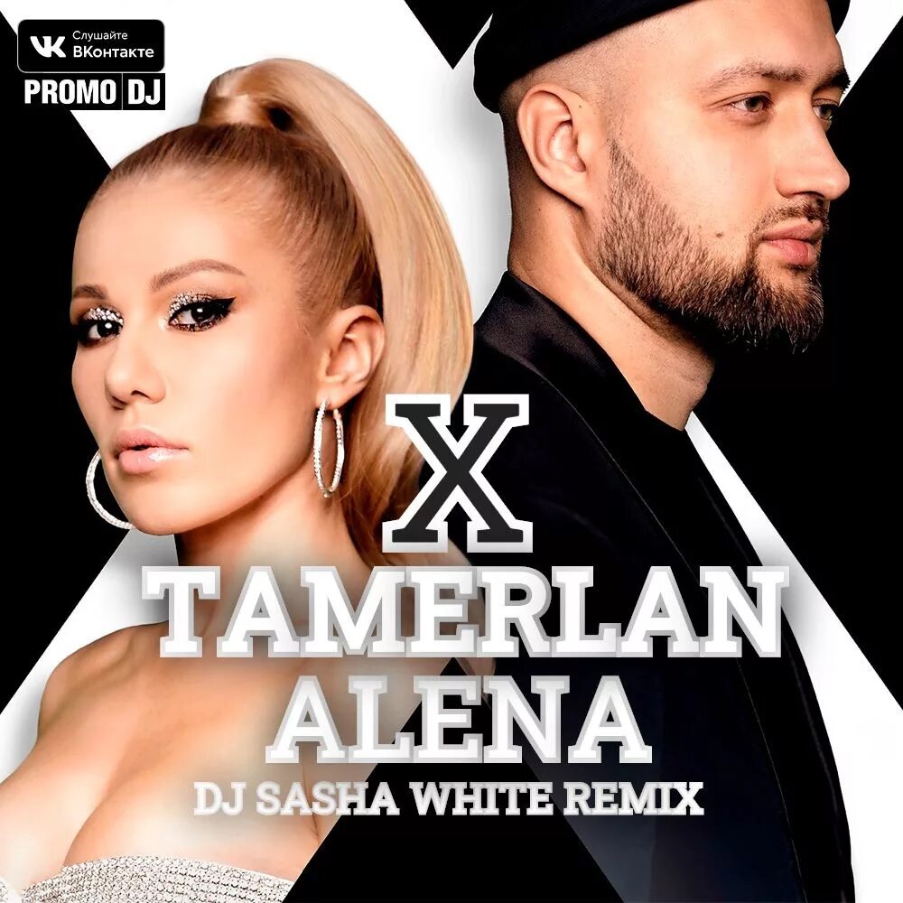 Ivan frost feat julia lasker - sweet dreams. Зиверт арт. Алексей воробьёв обложка. Все хочу ремикс. Джиос угли.